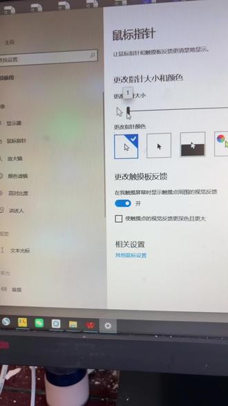 雷霆大鼠标##电脑技巧