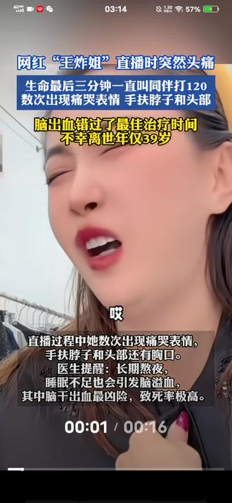 作息要规律,爱惜生命