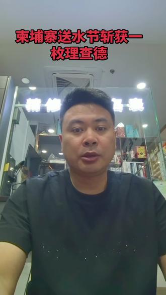 柬埔寨送水节,好日子有好事!#理查德米勒