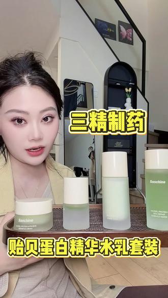 老国货太顶了!三精时光奢养水乳,维稳抗皱一步到位#三精 #三精制药#三精制药贻贝蛋白修护套装