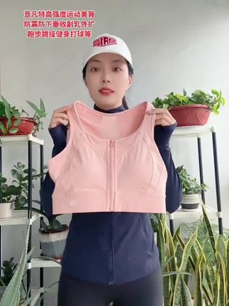断码捡漏薏凡特高强度运动美背,防震防抖防下垂,跑跑跳跳特别稳,大胸显小喜欢的姐妹放心入!#薏凡特#高强度运动背心 #防震美背#运动内衣