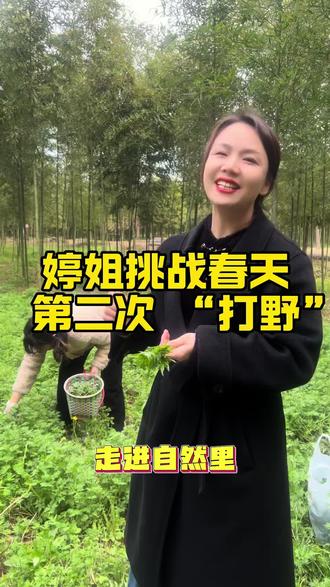 今天的挑战,婷姐是拉满了,采上清明节前最嫩的艾叶做上第一次尝试的青团,把最鲜嫩软糯的春味献给我最牵挂的宝妈们,一起尝尝鲜!#坐月子#西乡幸福之源月子会所#西乡月子中心推荐#月子餐#青团做法