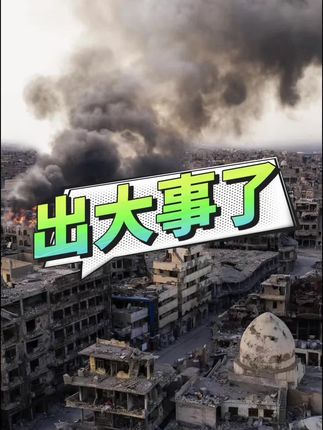 9月22日今日消息分析,后续在主页 ,橱窗有好物,请大家多多支持一下,感谢大家 !#今日热点 #热点新闻事件 #金哥