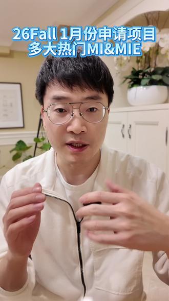 想要申请或者补申26Fall的同学,推荐两个现在还可以申请的多伦多大学的研究生项目
#多伦多大学 #留学加拿大 #加拿大留学 #加拿大研究生 #加拿大申研