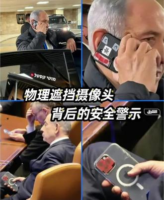 物理遮挡摄像头背后的安全警示#这是个真实的事情 #还有这种操作