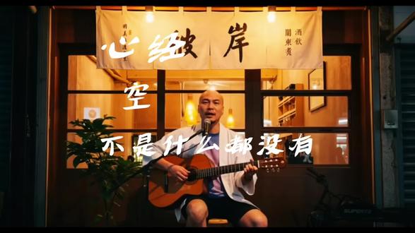 心经/空 与 滇西风情 音乐转自YouTube AI巷仔内
我们都是那团柔软的泥,只是我们忘了,它什么都不是,又什么都能是
#云南 #泸沽湖 #丽江 #大理 #梅里雪山