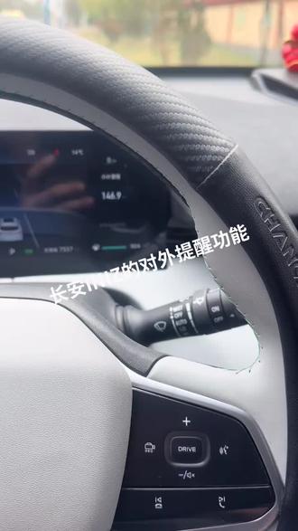 我的长安 UNIZ 对外提醒功能