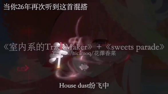 晚上好sensei们听一下歌放松一下吧,星野希望各位老师每天都开心快乐。#二次元音乐 #推歌日常 #蔚蓝档案 #小鸟游星野