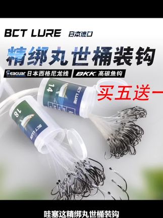 绑好子线桶装丸世歪嘴鱼钩天平子线钩排钩海钓矶钓鲈鱼鲷鱼白果子