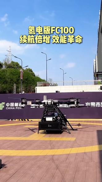 氢电版大疆FC100无人机,续航倍增,效率革命 #无人机 #无人机吊运 #氢能无人机 #无人机培训 #物流运输