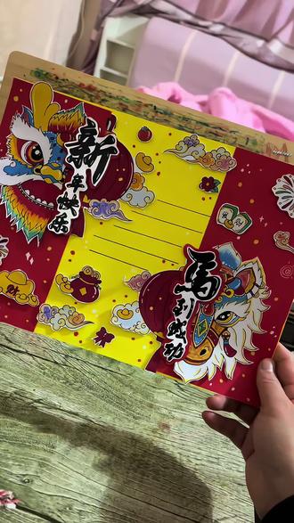 新年立体手抄报电子版来了,操作简单方便,成品美观好看!#手抄报 #手抄报作业 #立体手抄报 #新年手抄报 #电子版可打印