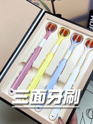 这款三面牙刷真的挺不错的,刷的很干净,还是礼盒包装的#牙刷 #三面牙刷 #三面牙刷推荐 #软毛牙刷 #刷牙安排一下
