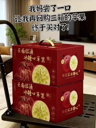 不愧是云南昭通糖心丑苹果!谁懂啊,甜甜的心!我妈吃了都说还要再吃!!又回购了2箱! 真的好吃停不下来!苹果香超级浓郁!又香又脆又甜!!真的巨巨巨好吃!虽然它丑丑的样子,真的巨好吃吃!喜欢吃苹果大户的宝子们果趁应季一定要囤一单试试喔#丑苹果 #昭通冰糖心丑苹果#现摘现发新鲜到家 #优质农产品#抖音美食推荐官