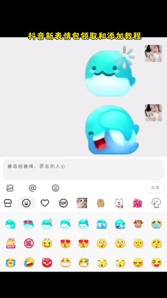 小海豚表情包获取教程来了 海豚表情包获取入口 小海豚表情包免费制作教程 小海豚 海豚表情包教程 抖音小海豚表情包 微信表情包小海豚 抖音隐藏表情位置 #小海豚表情包#小海豚表情包获取教程 #海豚表情包#即梦ai#限时表情包 最近很火的小海豚表情包 小海豚表情包动态图 小海豚表情包在微信怎么搜 小海豚噜噜表情包 小海豚可爱表情包 小海豚表情包素材 小海豚微信表情包 微信小海豚表情包怎么搜 小海豚微信表情包关键词 海豚噜噜微信表情包 小海豚表情包可取图 小海豚微笑表情包 小海豚表情包 抖音隐藏表情 抖音隐藏表情小海豚怎么获得 抖音表情包怎么添加 抖音表情都是什么意思 发鲸鱼表情代表什么 抖音表情更新详情 抖音小海豚表情包 抖音隐藏表情怎么弄出来 小海豚表情怎么打开 抖音小海豚 抖音名称小海豚怎么弄的 抖音小海豚怎么用 小海豚表情 小海豚隐藏 鲸鱼表情包 小海豚表情包评论区 小海豚表情包想我了嘛 小海豚表情包gif 小海豚骂人表情包原图 小海豚骂人 小海豚摆手表情 尴尬表情包 黄色小海豚 蓝色海豚 蓝色海豚特效 蓝色海豚头像 蓝色海豚图片 蓝色海豚壁纸 蓝色海豚背景图 蓝色海豚吉祥物 蓝色海豚玩偶 蓝色海豚app软件 蓝色海豚表情包叫什么 蓝色圆球表情包 蓝色鲸鱼表情包 蓝色河豚表情包 蓝色小海豚表情包 蓝色海豹表情包 蓝色海豚骂人表情包 水豚噜噜表情包 小海豚表情包在微信怎么搜