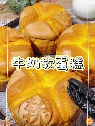 圣士家的牛奶软蛋糕50%的鸡蛋添加,牛奶和面不加一滴水,奶香蛋香都很浓郁!新口味也超好吃!#早餐吃什么 #蛋糕 #哇又便宜又好吃 #无水蛋糕 #大人孩子都爱吃