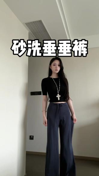 也太好穿啦 直接焊死在我腿上!!!! #垂感凉凉裤 #超绝神裤 #被追着要链接的裤子 #女生必看裤子 #一裤穿出松弛感