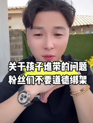 关于大卫弟弟妹妹谁带的问题,希望大家不要道德绑架任何人!#hello先生 #hello先生直播录屏 #海外生活