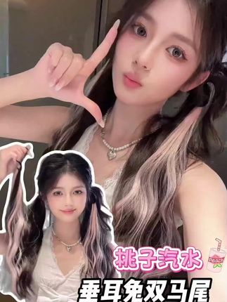 桃子汽水味的垂耳兔发型教程,元气吸睛超特别!!#假发 #假发马尾 #辫子发饰 #挑染马尾 #双马尾假发