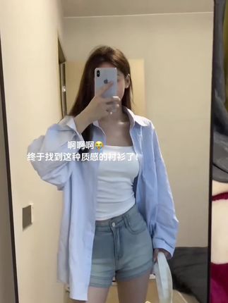 人生建议:少穿衬衫#申请入局早春氛围感穿搭 #春款上新 #开春搭配 #衬衫 #早春穿搭 @DOU+小助手 @DOU+上热门