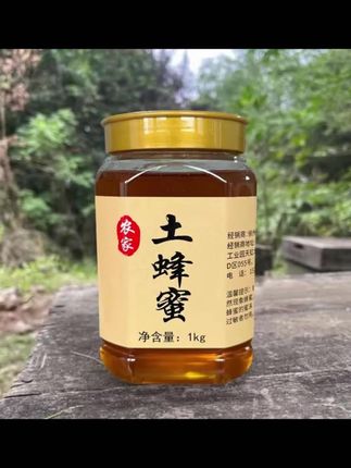 2斤装【支持检测】农家悬崖土蜂蜜天然土蜂蜜原生态0添加#蜂蜜 #农家蜂蜜 #土蜂蜜 #原生态蜂蜜 #蜂蜜水