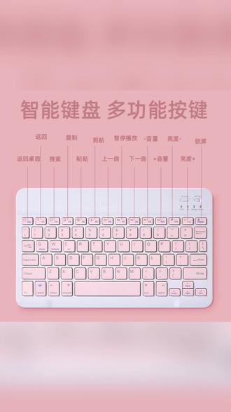 无线蓝牙键盘鼠标适用苹果iPad华为小米平板充电安卓手机 #无线键盘 #蓝牙键盘 #键盘推荐 #数码好物 #办公必备