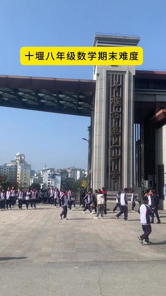 加紧做试卷中,需要答案留言#十堰学而思