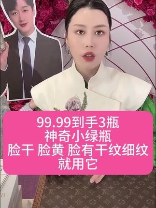 皱纹深,毛孔粗,脸干燥就用它#美妆 #种草 #护肤 #黛莱皙#爆款热卖中