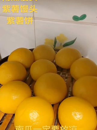 南瓜馒头好吃…#美食#美食教程#美食分享#南瓜馒头#紫薯馒头