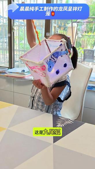 纯手工制作的龙凤呈祥灯笼🏮😃