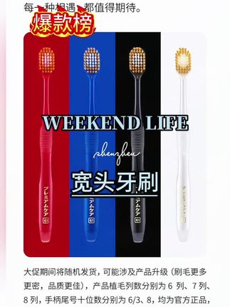 牙刷就选惠百施#惠百施牙刷 #牙刷 #手动牙刷 #好物推荐