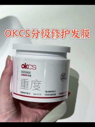 OKCS分级修护发膜500g改善烫染柔顺修护干枯毛躁分叉顺滑柔亮学生#okcs发膜 #修护受损发质 #发膜#好物推荐🔥 #平价好物 @抖音好物推荐🔥 @抖音好物推荐 @抖音好物 @抖音小助手