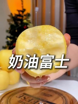 新果上市,现摘现发,脆甜多汁!!!#黄金奶油富士苹果 #脆甜多汁 #奶油苹果 #水果自由