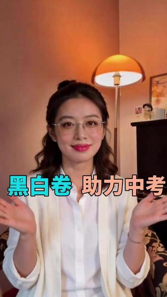 中考冲刺,时间不够用? 万唯中考黑白卷,按照中考时间限时训练,别让来不及成为唯一遗憾!#中考 #黑白卷 #万唯中考 #中考模拟 #浙江中考