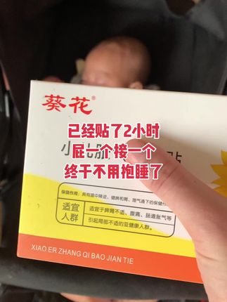 妈妈的安心,来自宝宝睡得香,#母婴好物 #新生儿 #宝妈分享#宝宝护理