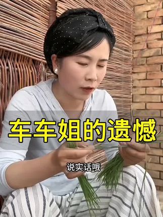 车车姐最大🉐遗憾就是没有上大学,说心里话还是很羡慕二姐上了大学! #牙膏推荐 #车车姐 #宁夏穆萨 #宁夏牧飒