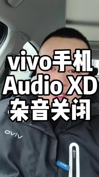 一夜之间你的vivo手机有没有出现audio XD杂音,如果出现了,快来看看怎么解决。关掉这个英文提示音。#vivo #vivo手机 #vivoS50 #vivoX300 #vivo手机隐藏功能