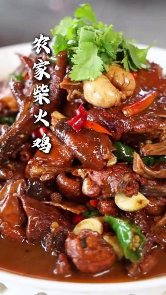 在家里你也能做出农家柴火鸡的味道,学会给家人露一手硬菜~评论区把你做好的晒出来吧~#家常菜分享 #柴火鸡 #美食分享#暖厨