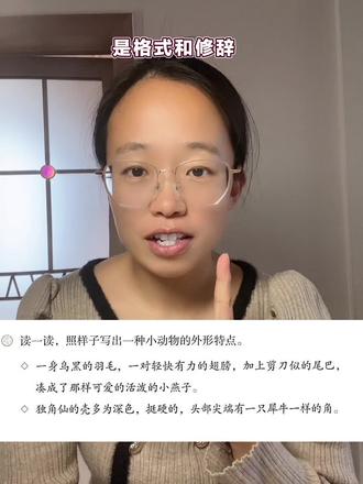 三下,园地一重点,仿写。
#小学语文 #小学语文知识点 #学霸秘籍 #知识分享 #教育