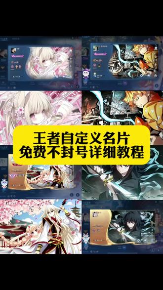 你们要的王者名片自定义教程来了#王者名片 #王者名片自定义教程 #王者名片设置 #王者名片自定义 #即梦ai 王者名片个性自定义图片素材 王者名片自定义图片 王者荣耀名片自定义背景 王者个人名片怎么设置 王者自定义名片高清图 王者荣耀主页展示壁纸 王者名片图片 王者名片自定义模版 遇到难回答的问题就不说话了 王者名片自定义教程 最帅的王者主页名片设置 王者名片个性自定义图片定制 王者名片个性自定义教程 王者自定义主页教程 时透无一郎王者名片 鬼灭之刃王者名片 王者名片个性自定义图片 鬼灭之刃王者主页 富冈义勇和时透无一郎 我妻善逸王者主页背景 义勇王者名片 王者主页名片自定义图片 鬼灭王者自定义名片 王者自定义主页 王者自定义名片教程详细教程 王者名片个性图片 王者自定义名片高清图 鬼灭之刃王者主页展示 王者自定义名片教程 王者自定义名片图片 王者自定义名片鬼灭之刃 王者怎么改名片自定义 王者名片个性自定义图片素材 王者荣耀主页名片背景图鬼灭 王者自定义名片高清图 王者名片获取方式 鬼灭之刃王者主页展示 王者改名片 善逸王者自定义图片 王者个人名片怎么设置 王者自定义名片图片 时透无一郎王者名片 王者名片怎么设置六个英雄海报 王者名片怎么上传图片 王者名片秀图模版 王者背景图鬼灭之刃 王者名片自定义教程 王者名片自定义模版 王者主页名片自定义图片 王者名片背景图 王者名片个性自定义图片素材 王者名片背景怎么改成海报 王者名片怎么上传图片 王者荣耀自定义名片怎么设置 名片在哪修改王者 王者名片自定义 王者名片自定义会不会封号 王者自定义怎么改 王者名片秀图模板,王者名片怎么上传图片 王者自定义名片教程 元流之子自定义海报修改图片 王者名片个性自定义教程 元流之子自定义海报 王者名片个性自定义图片 元流之子自定义海报怎么操作 王者个人名片怎么设置 王者自定义名片教程 王者名片自定义动态图教程 王者名片自定义名片怎么隐藏 王者自定义名片怎么弄 王者自定义怎么弄成自己的照片 王者名片鬼灭之刃教程 王者荣耀名片自定义背景 王者名片个性自定义图片 善逸 富冈义勇 ,王者名片个性自定义教程,王者自定义主页教程,王者名片个性自定义图片,王者自定义名片怎么修改 王者荣耀名片怎么设置,王者荣耀主页展示鬼灭之刃,王者荣耀名片怎么设置鬼灭之刃,鬼灭之