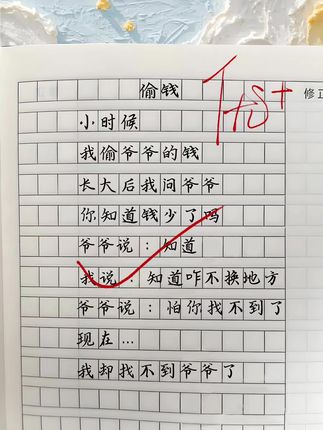 童诗童趣,照亮童年之路,如一束束温暖的光,照亮了孩子们的心灵,激发了无尽的想象力。每天读一读,悄悄写进作文里,每一句都是加分句。#童诗 #写作素材 #小学语文 #好书推荐