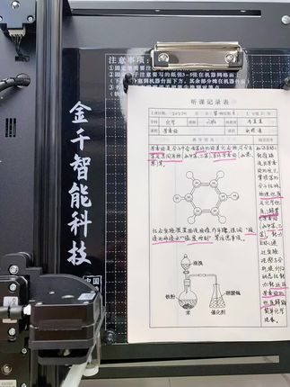 #原创 #教案写完了吗 #教案 #金千写字机器人