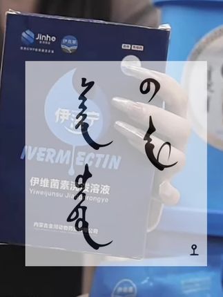 好用的驱虫药#强烈推荐 #好产品一起分享