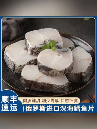 正宗俄罗斯进口鳕鱼片大块新鲜中段深海鳕鱼片肉质鲜美无冰衣营养#正宗俄罗斯进口鳕鱼片 #新鲜深海鳕鱼中段 #爱生活爱美食 #谁懂这一口的好吃程度 #大数据推荐给有需要的人