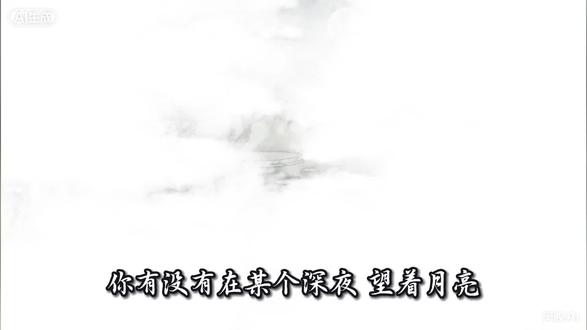 4分钟读懂《太常引》辛弃疾中秋望月,藏着一生未凉的英雄梦
#每日分享#古诗词#诗词#有趣的知识又增长了 #有趣的知识又增长了 #每日书摘