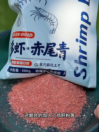 许师兄多虾赤尾青双腥味型更浓郁,冬钓鲫鱼鲤鱼来鱼速度快 #爆护饵料 #赤尾青 #虾粉 #钓鱼饵料