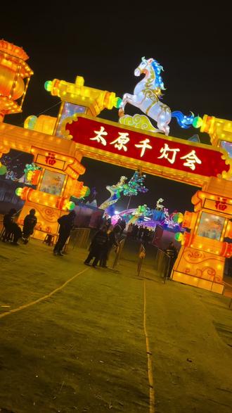 🔥太原赏灯可以来千灯火! 不错、真不错!#太原春节去哪玩 #太原千灯会 #太原灯展