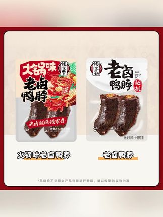 老卤鸭脖 钱家香老卤鸭脖散称独立包装即食卤味解馋追剧上班充饥馋嘴小零食 #开袋即食#钱家香 #老卤鸭脖#钱家香 #追剧小零食