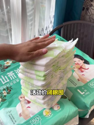 左下角活动来了,149到手六大包足足300片,赶紧下单哦!#纸尿裤 #拉拉裤 #母婴好物