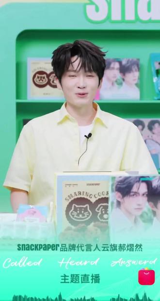 2026年3月28日 SnackPaper饼干直播全程#直播录屏分享