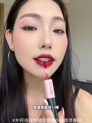 天它真的超显气质!!妥妥的大女主!!#平价好物 #热点 #口红 #双头唇釉 #NIA不瞎推